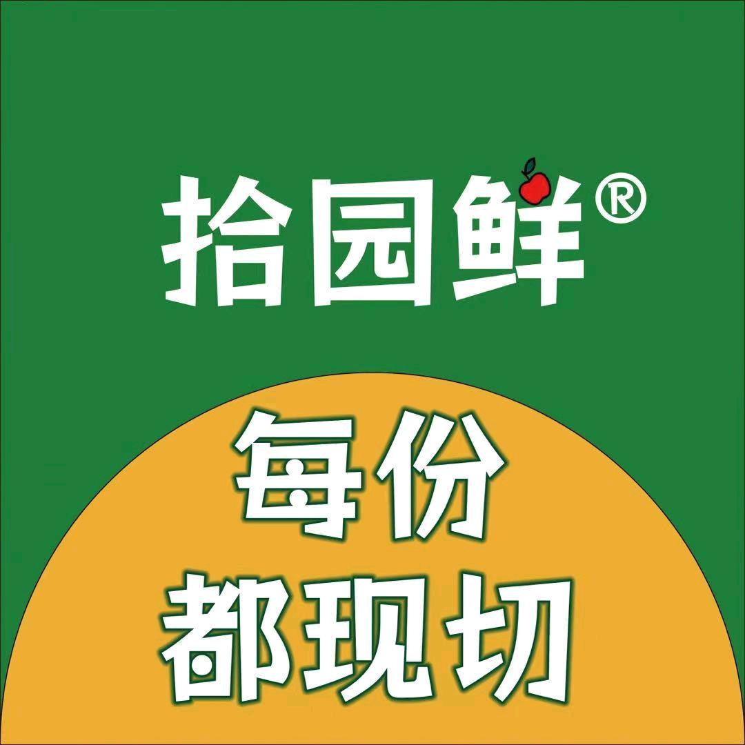 孕妈妈拾园鲜水果店