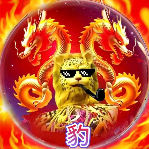 ͏ ͏͏͏͏ ͏͏͏͏ ͏豹🐆