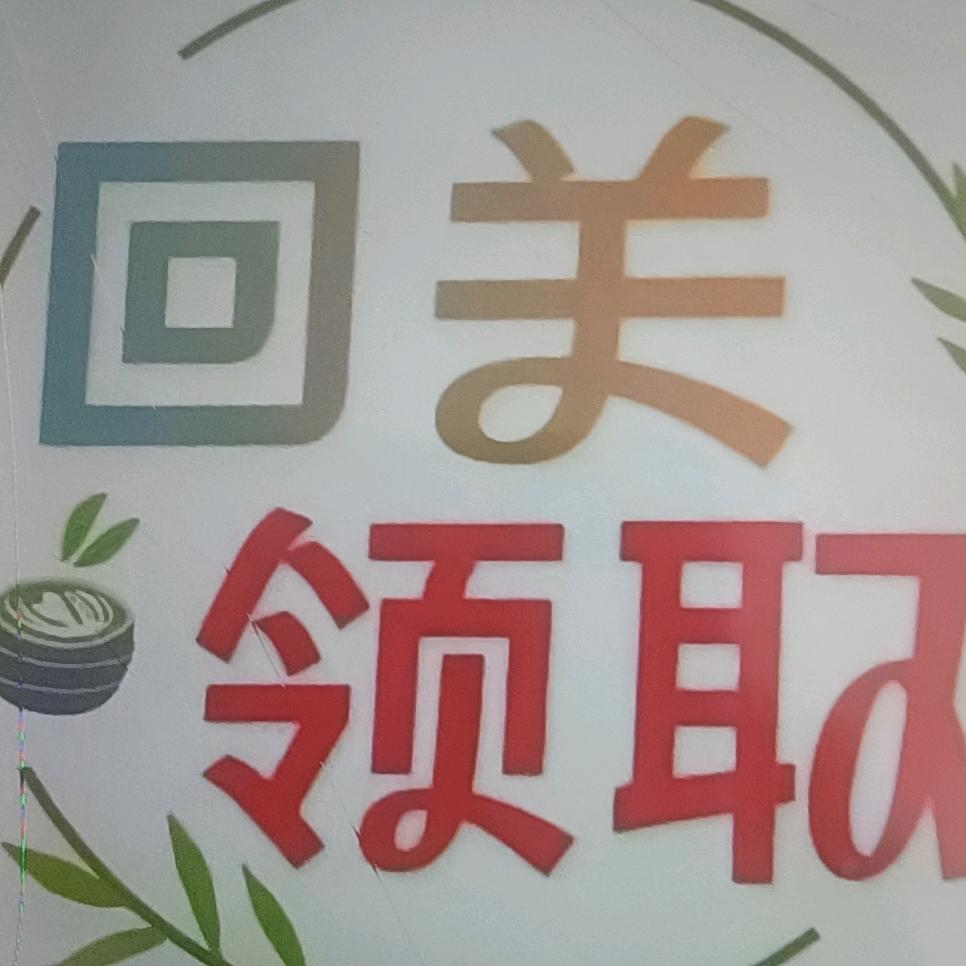 小助理茴❤️关