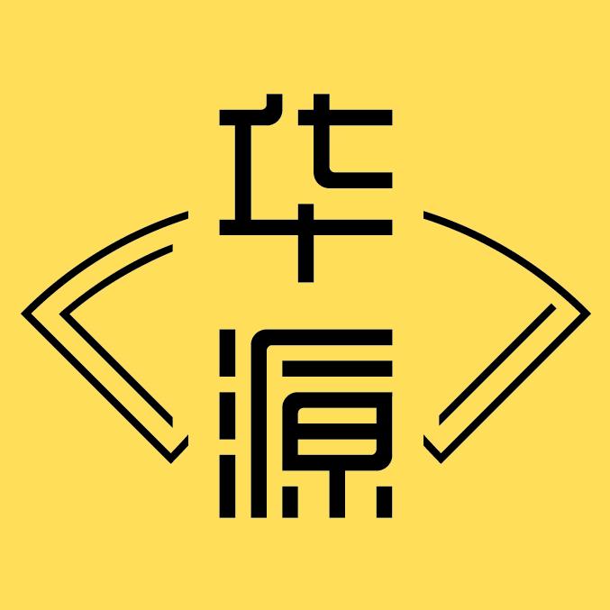 华源官方旗舰店