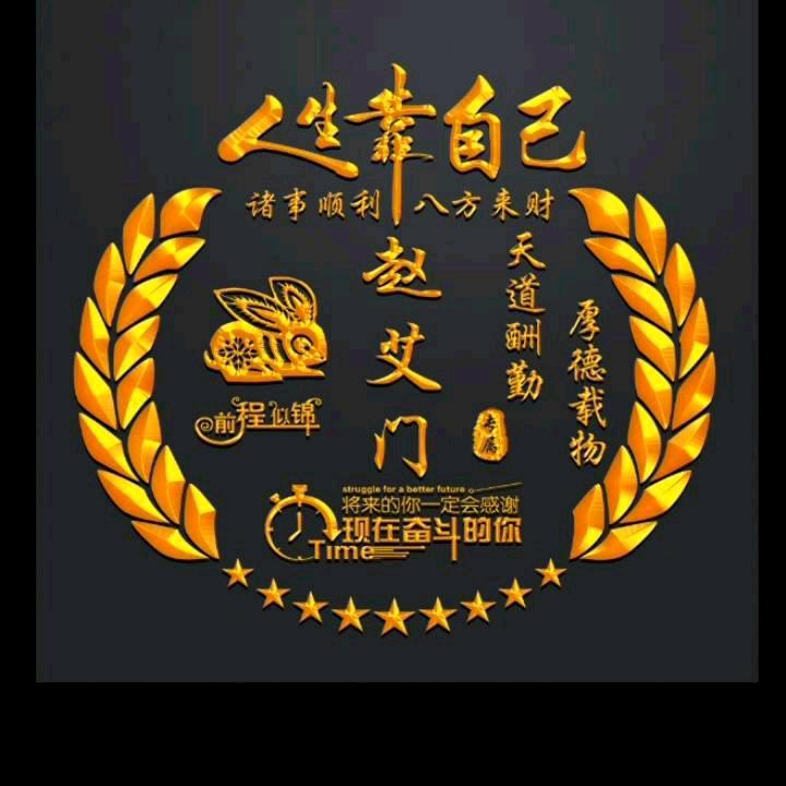 艾门