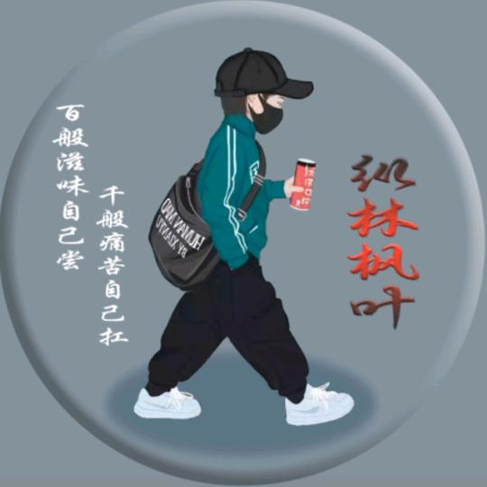 纵林🍁
