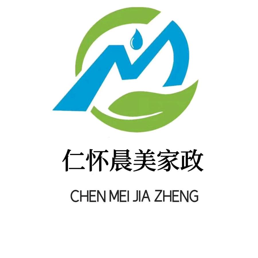 诺任洁仁怀市（晨美家政中心）