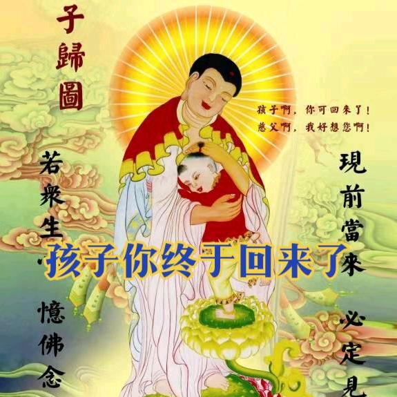 🙏法名(耀同)🙏