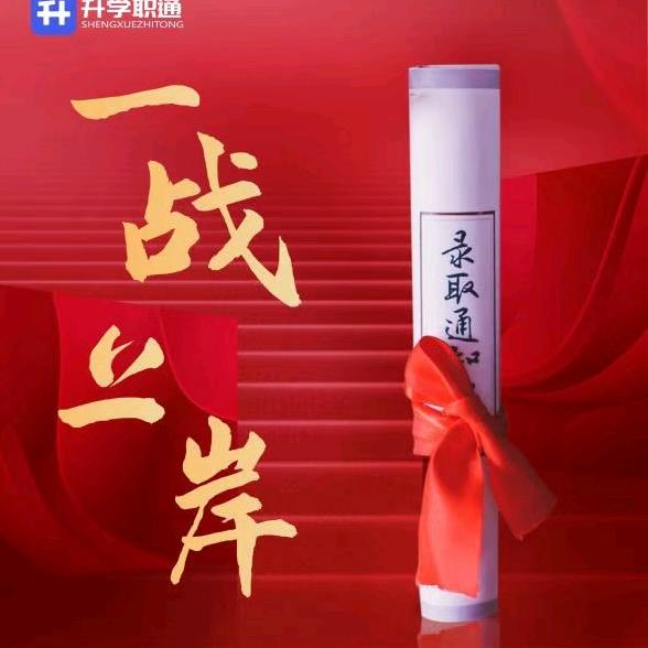 陕西单招姜老师(陕西单招大专单招本科