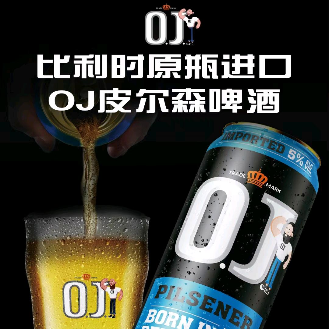 进口啤酒小武哥