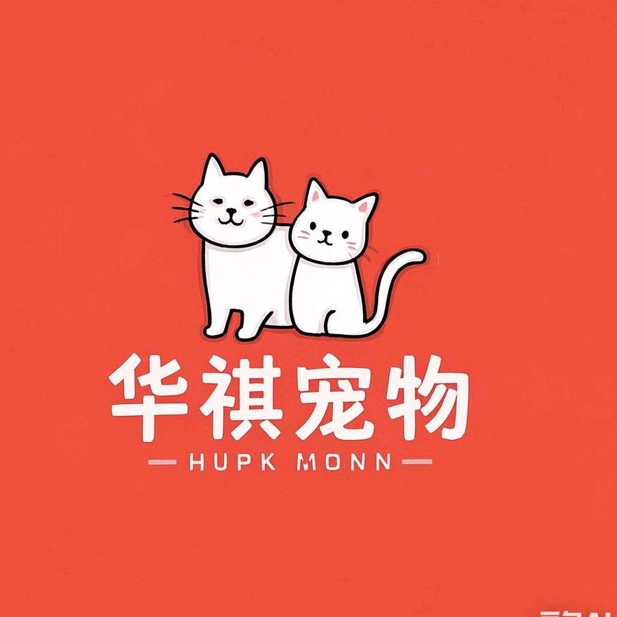 华祺宠物