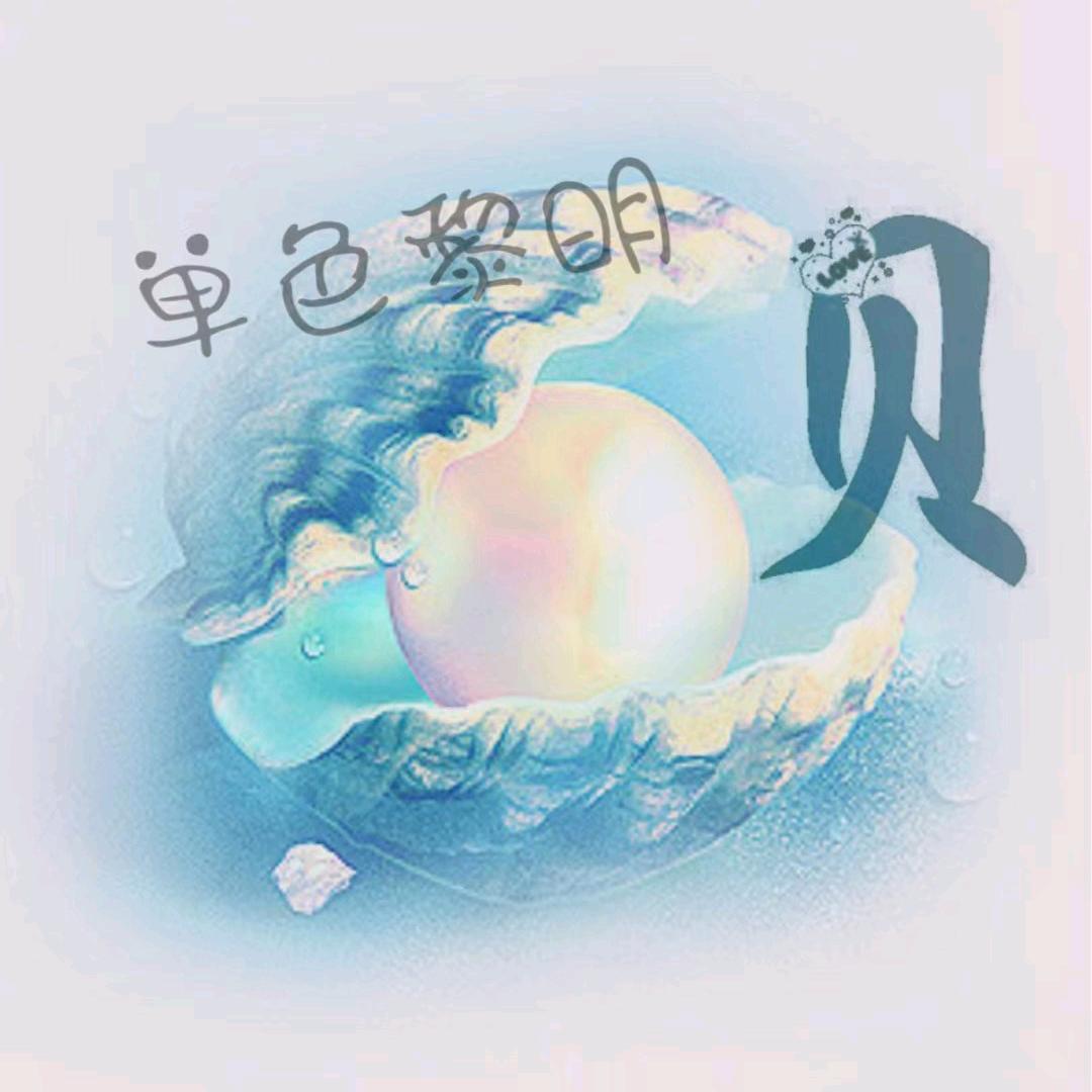 单色黎明🐚