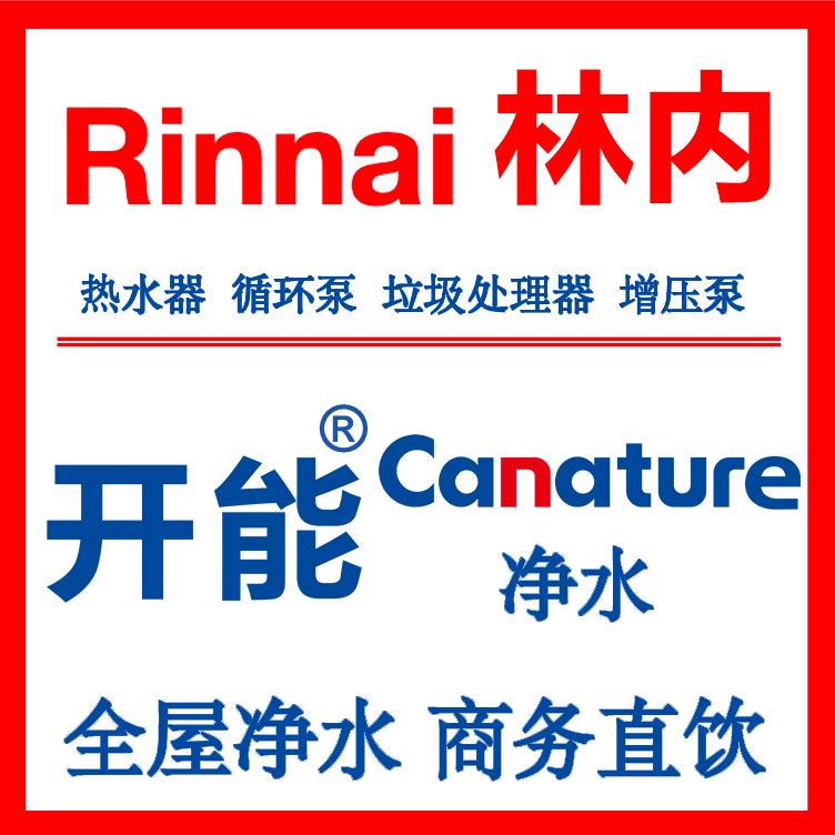 开能净水林内热水👑潮汕人在佛山郑大大