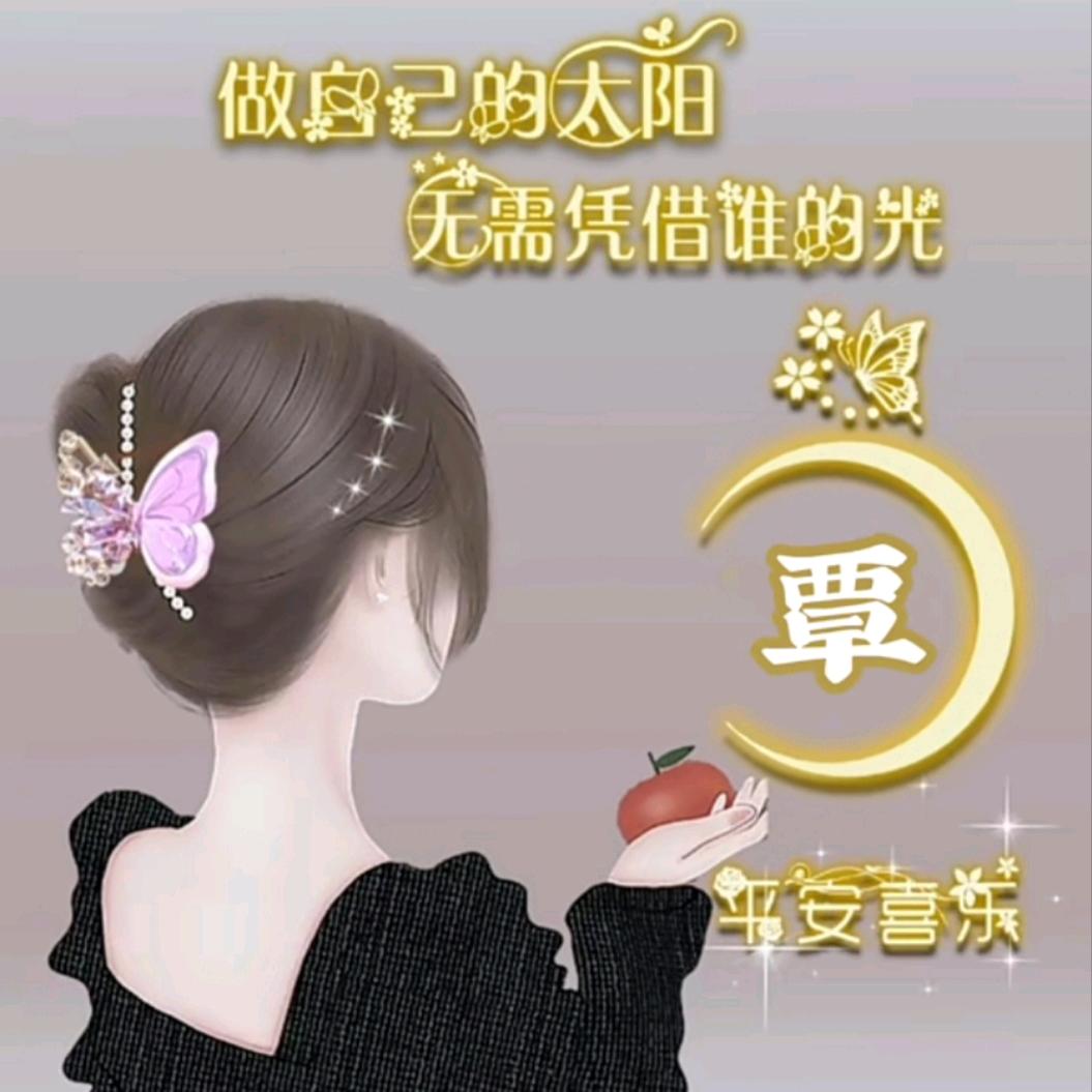 ༄༊冷月꧔ꦿ᭄💞