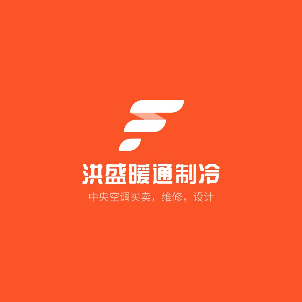普宁：洪盛空调制冷工程《经营，太阳能热》