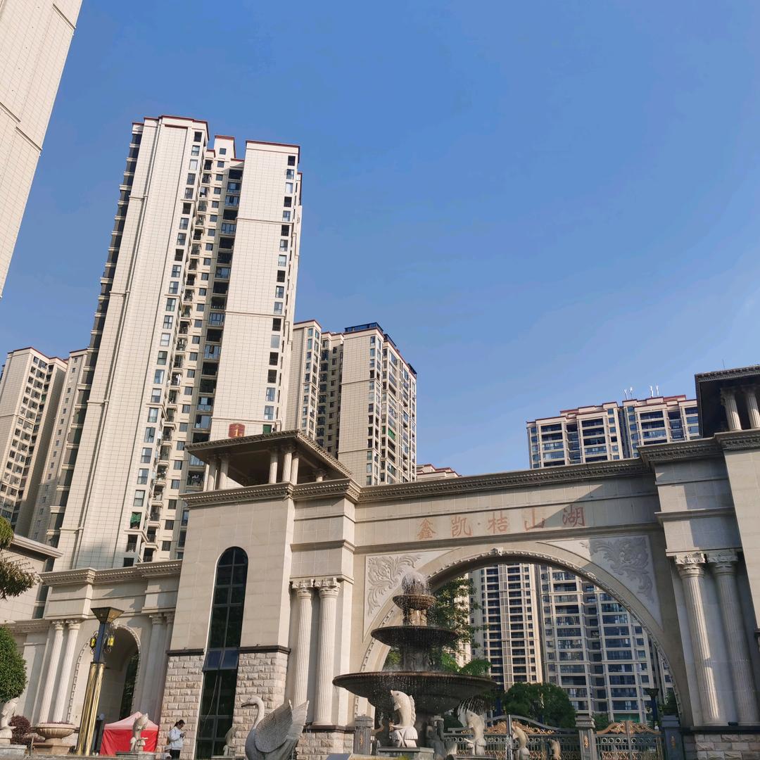 贵州鑫凯龙城房地产开发有限公司