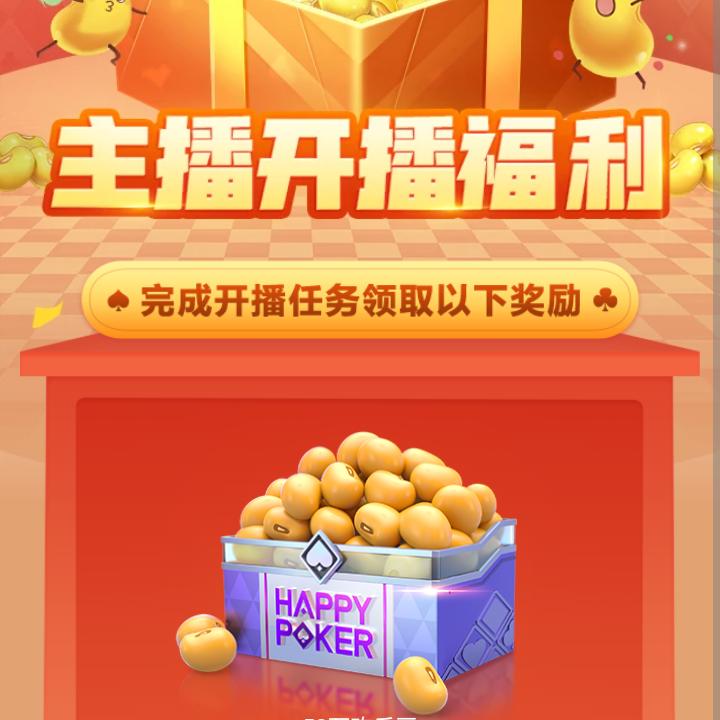欢乐斗地主强哥