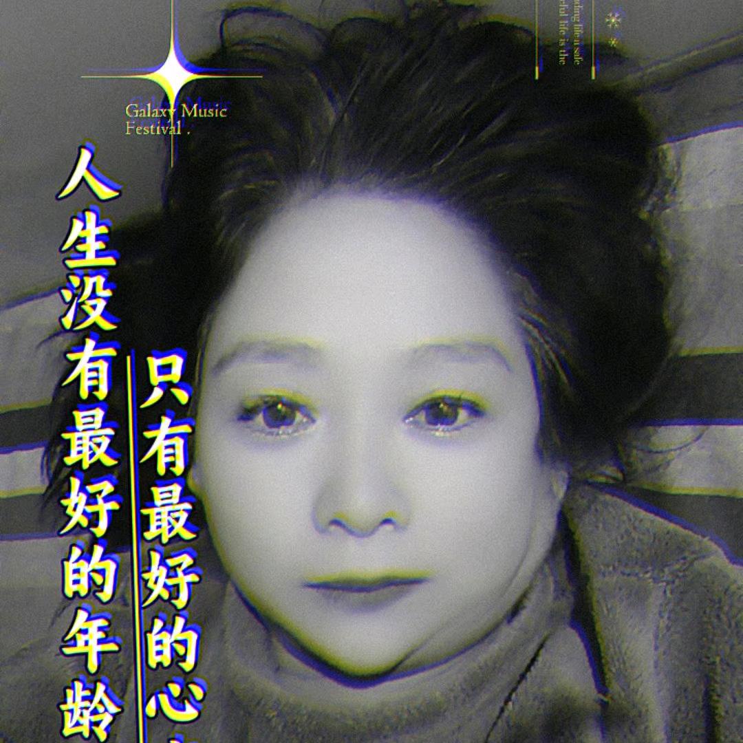 爱的港湾《拒聊》