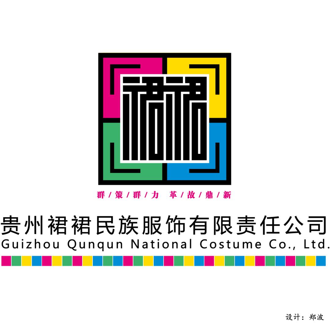 裙裙民族服饰
