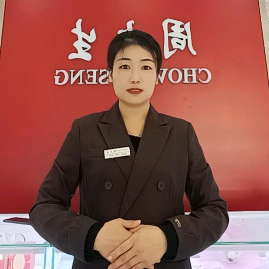 惠友对面周大生侯静娜