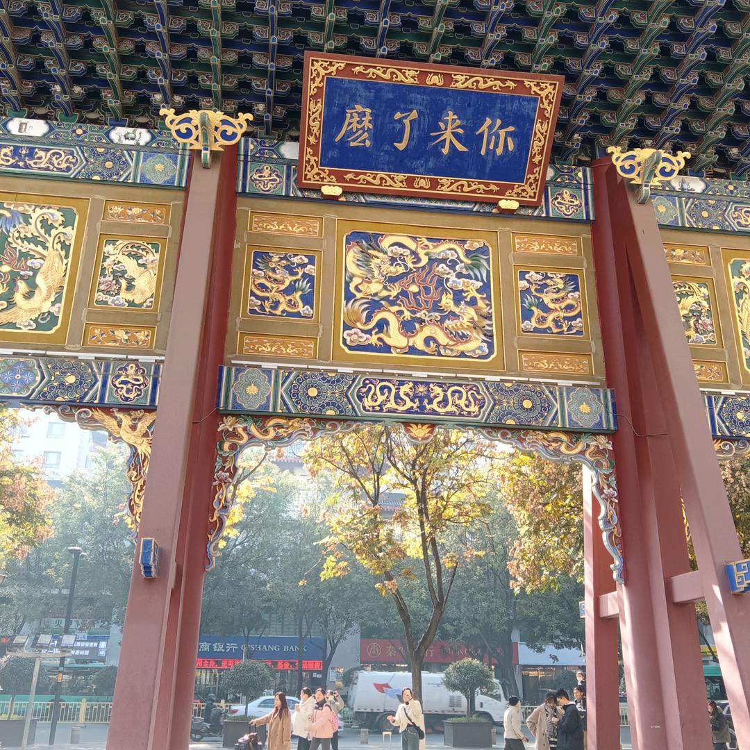 江元