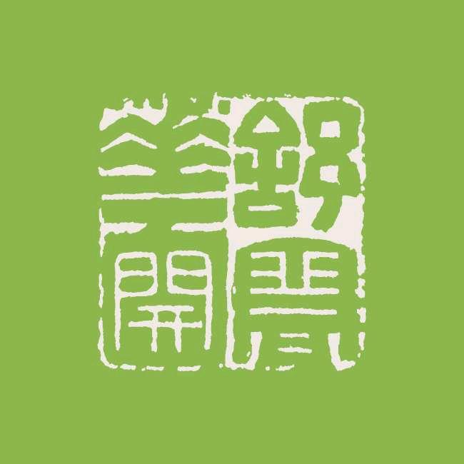 舒云花开