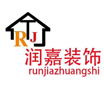 润嘉装饰