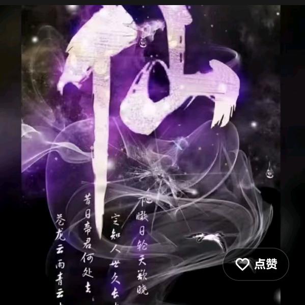聚缘堂，杨师傅