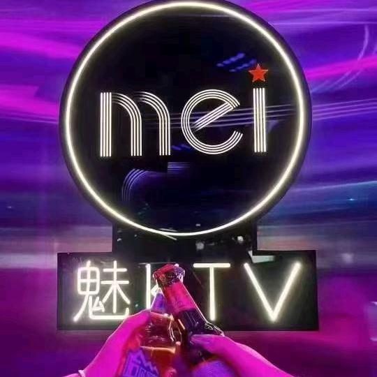 魅KTV深圳怀德智汇店