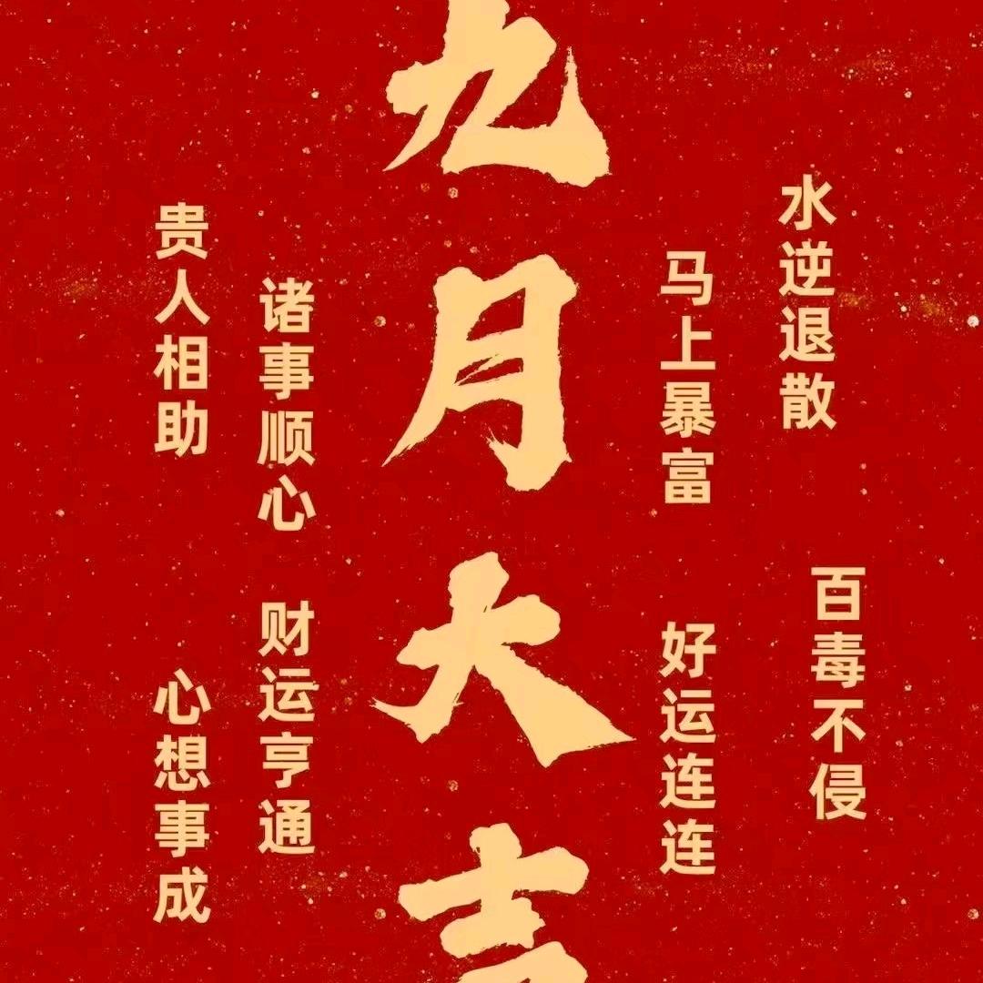 不冷不热
