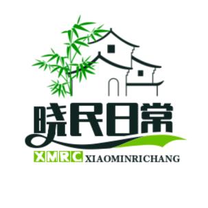 晓民日常