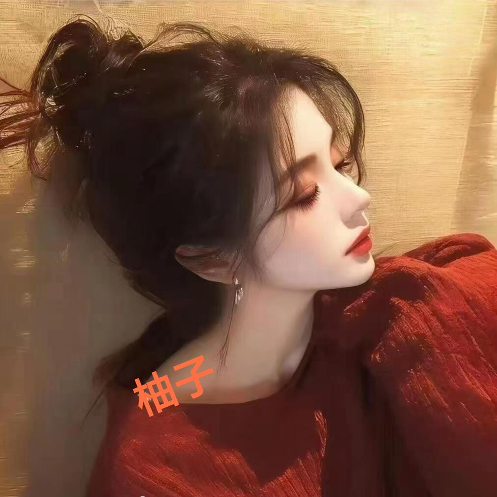 ꧔ꦿ᭄柚子💘ഒᩚ࿐