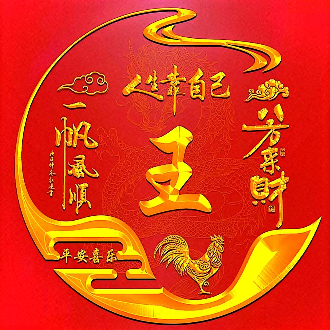 永淳工具王秀芳