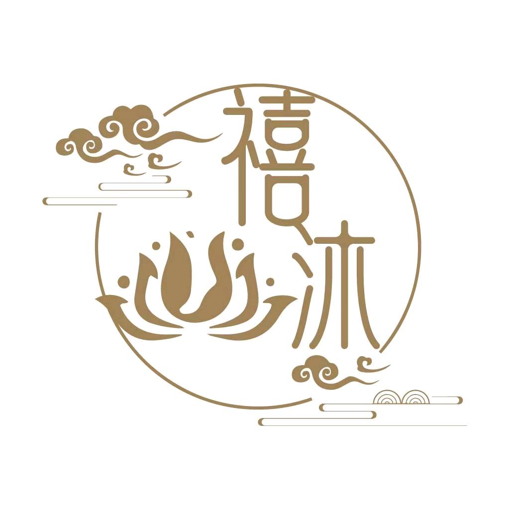 禧沐采耳店