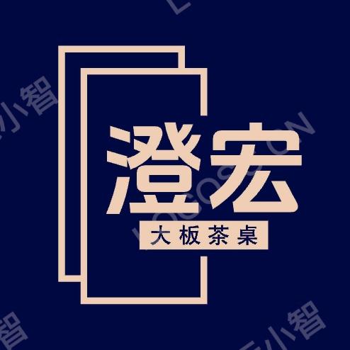 济南澄宏茶桌大板批发仓库