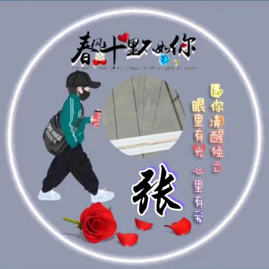 《一切随缘，从新开始。》
