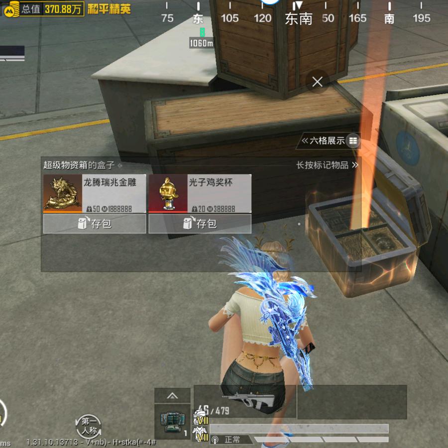 地铁无人房