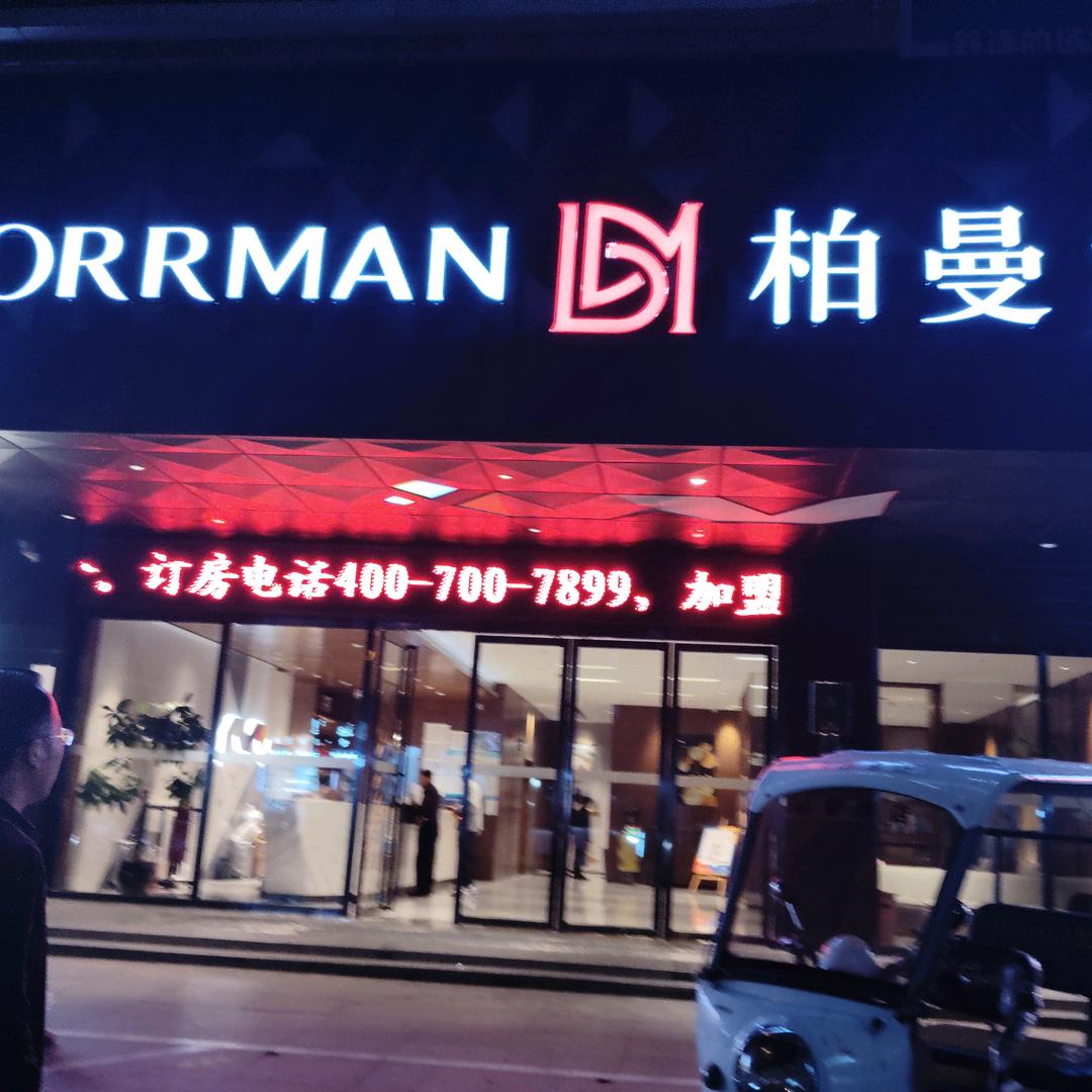 大榕树（柏曼酒店）