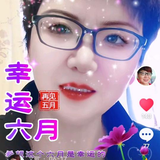 文歌