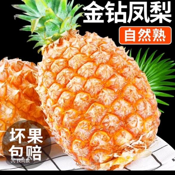果然鲜水果