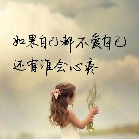 ╰哭过了，记得要笑