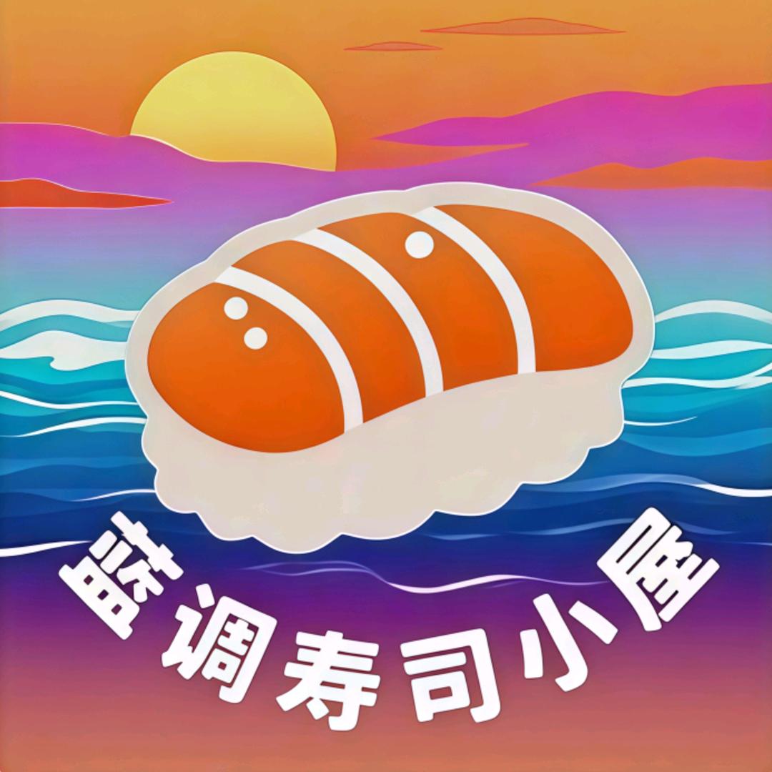 蓝调寿司小屋（醴陵）