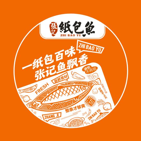 张记纸包鱼