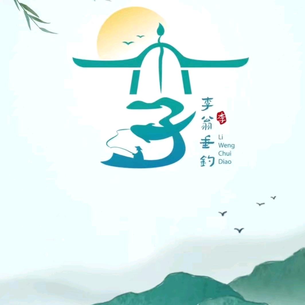 李尚旺来