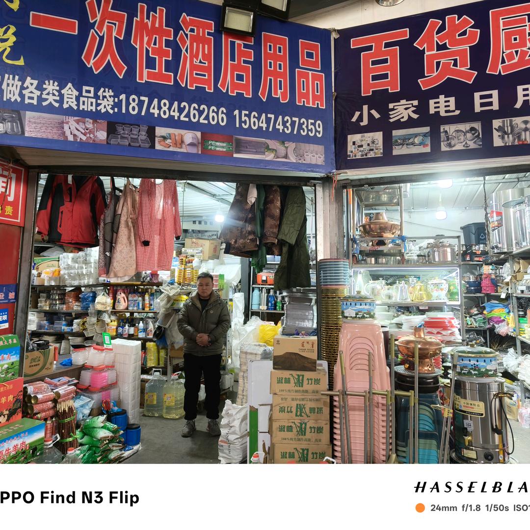 一次性酒店用品