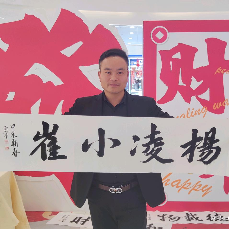 杨凌小崔