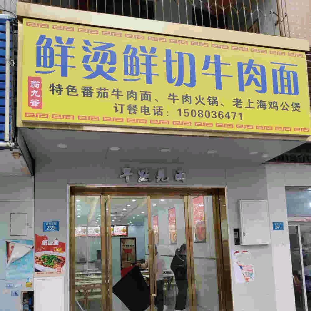 重庆鸡公煲