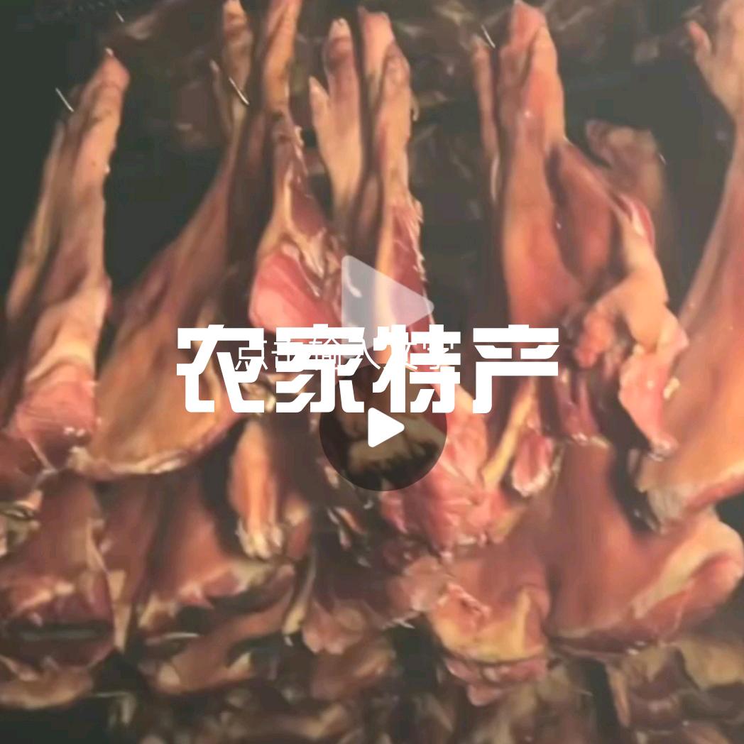 农家特产，家乡的味道