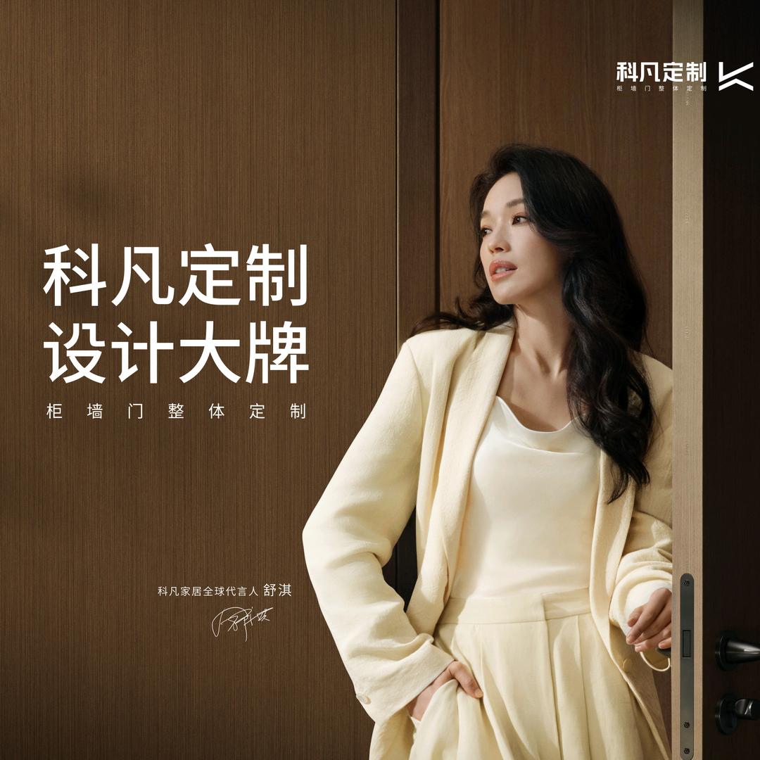 ℡丨安阳🏠科凡定制整装丨