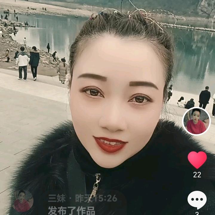 三妹