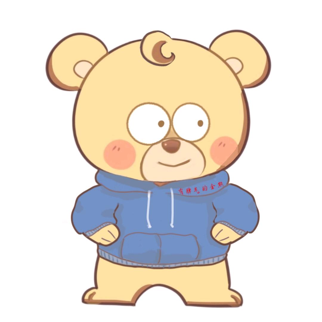 有脾气的金熊