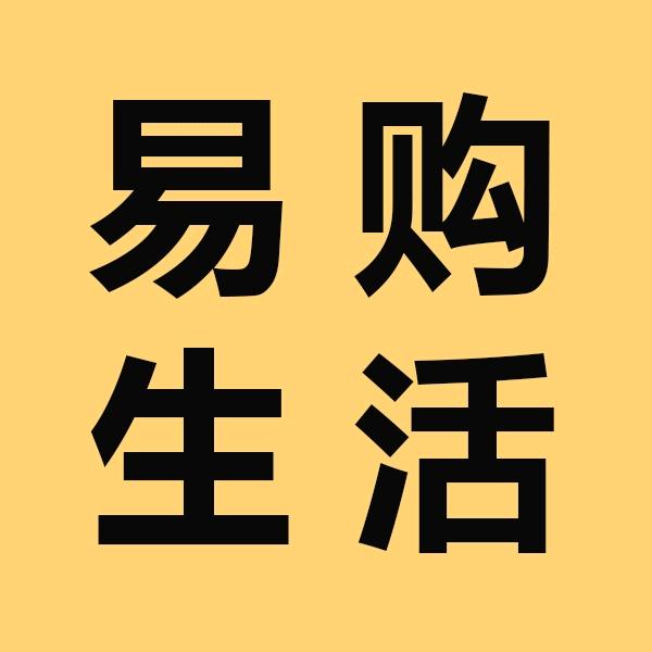 易购生活电器城