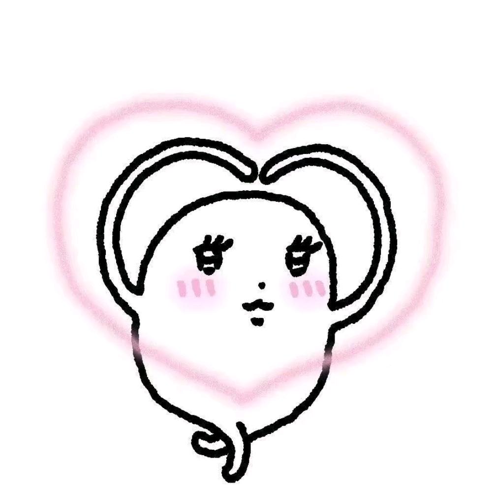 好有魅力啊你～