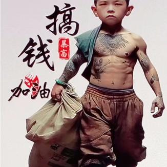 奋斗吧，年轻人